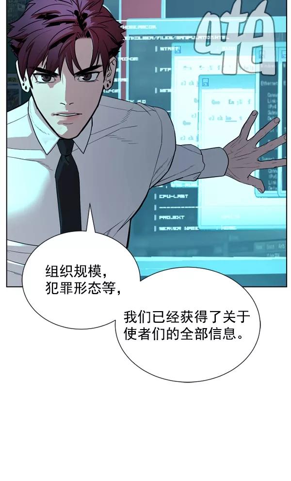荆棘女王 - 第21话 第96页