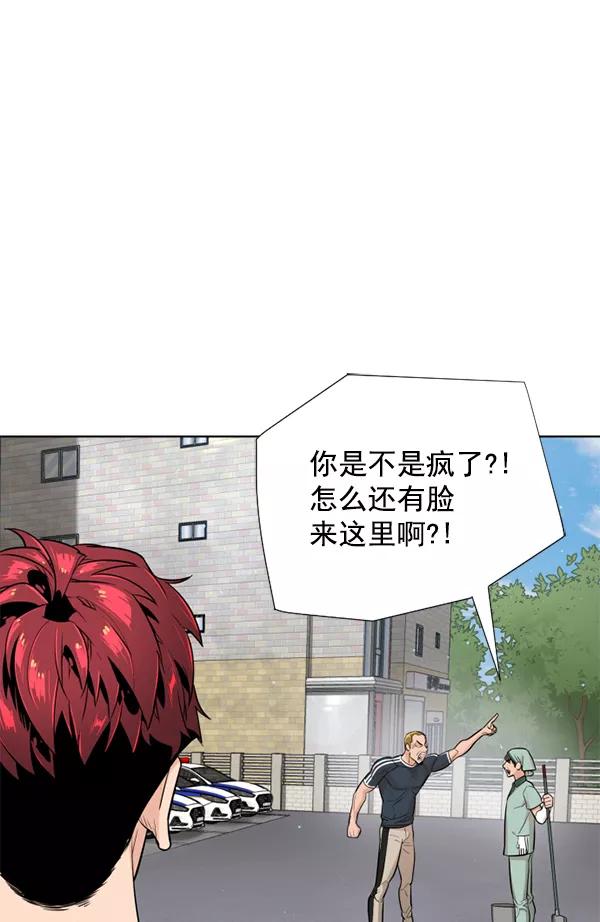 荆棘女王 - 第21话 第72页