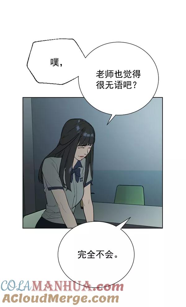 荆棘女王 - 第21话 第117页