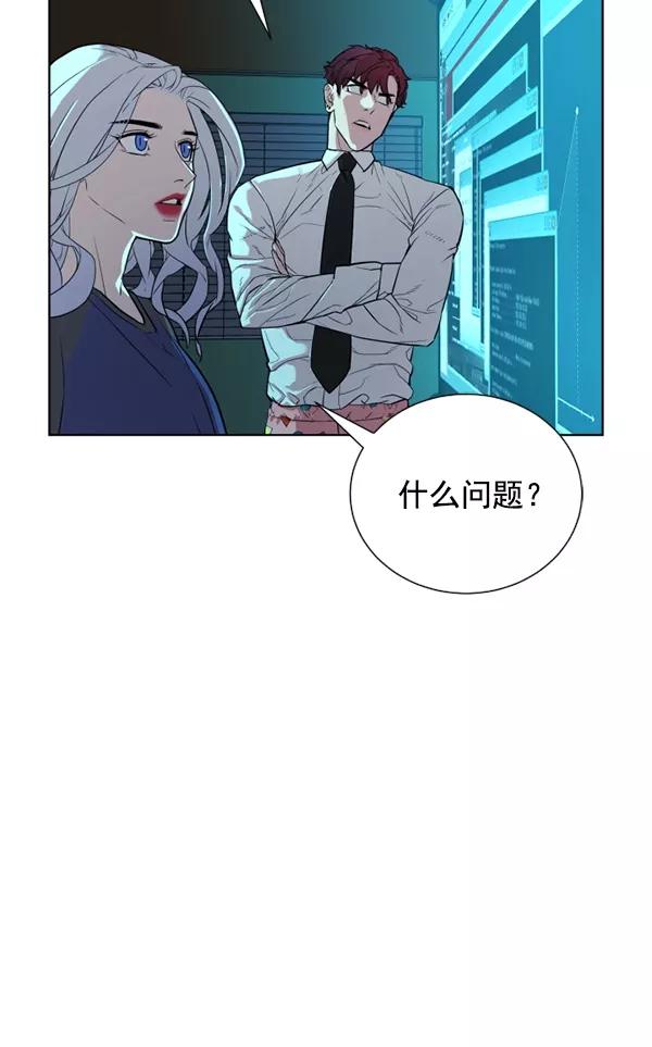 荆棘女王 - 第21话 第99页