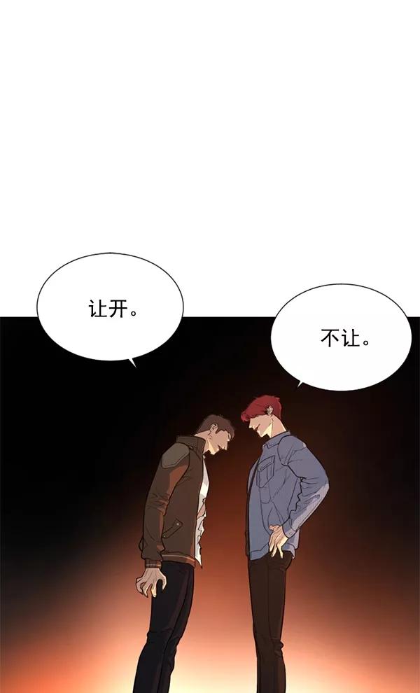 荆棘女王 - 第21话 第44页