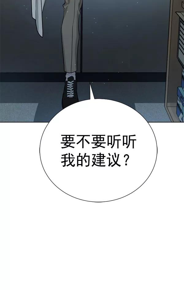 荆棘女王 - 第21话 第120页