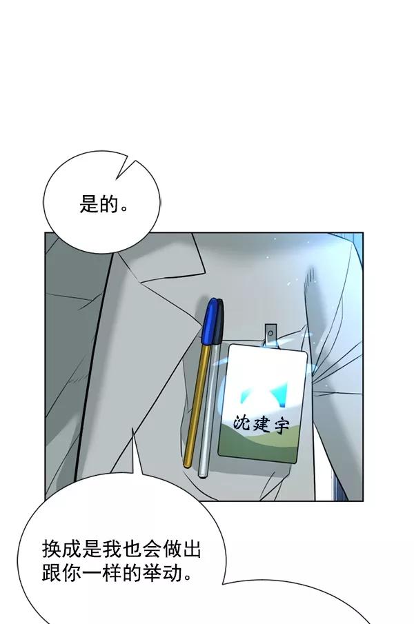 荆棘女王 - 第21话 第110页