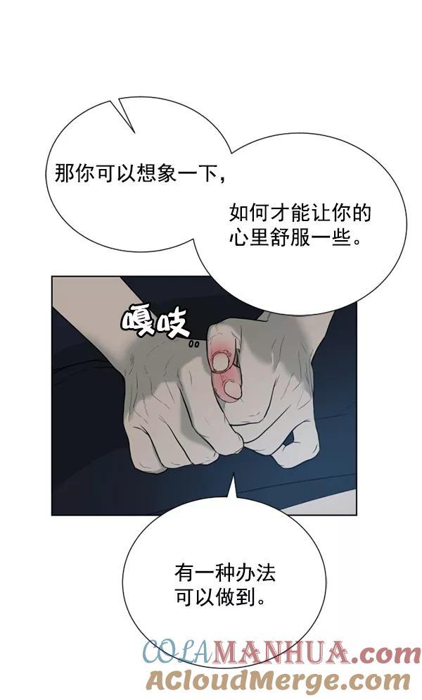荆棘女王 - 第21话 第113页