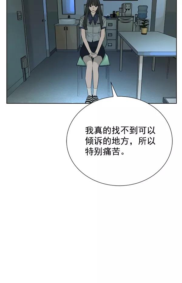 荆棘女王 - 第21话 第112页