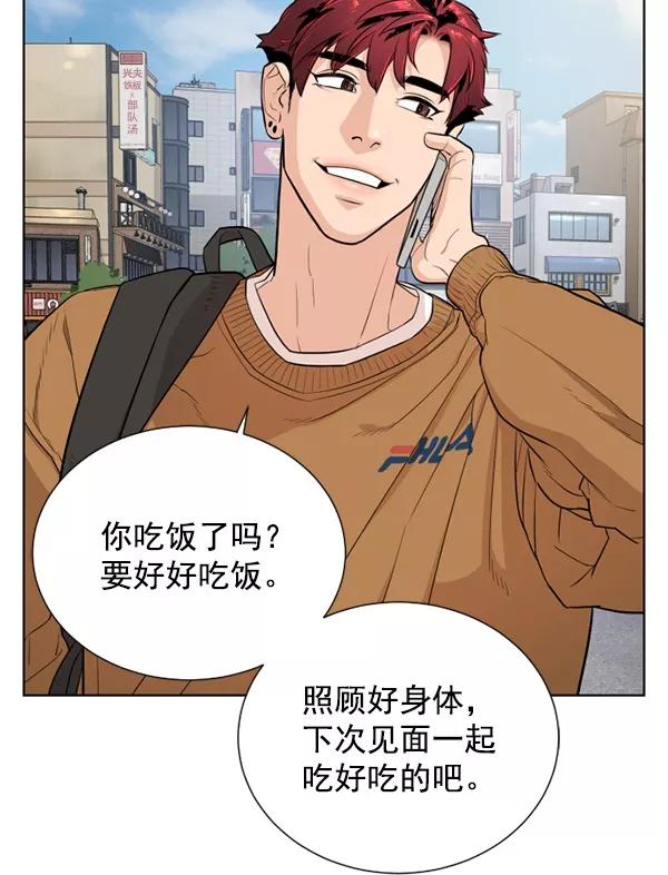 荆棘女王 - 第21话 第70页