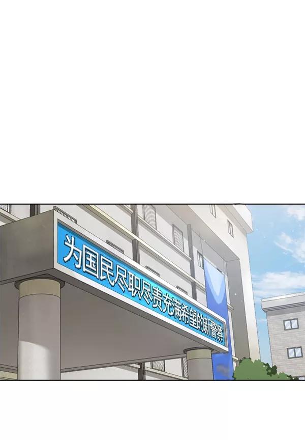 荆棘女王 - 第21话 第68页