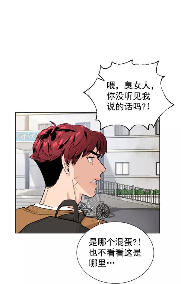 荆棘女王 - 第21话 第71页