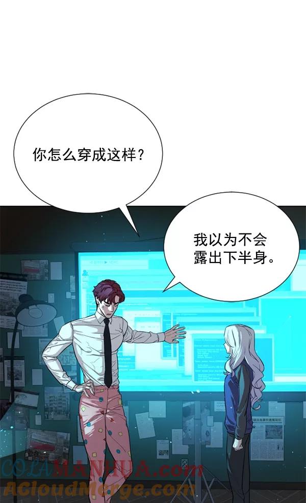 荆棘女王 - 第21话 第97页