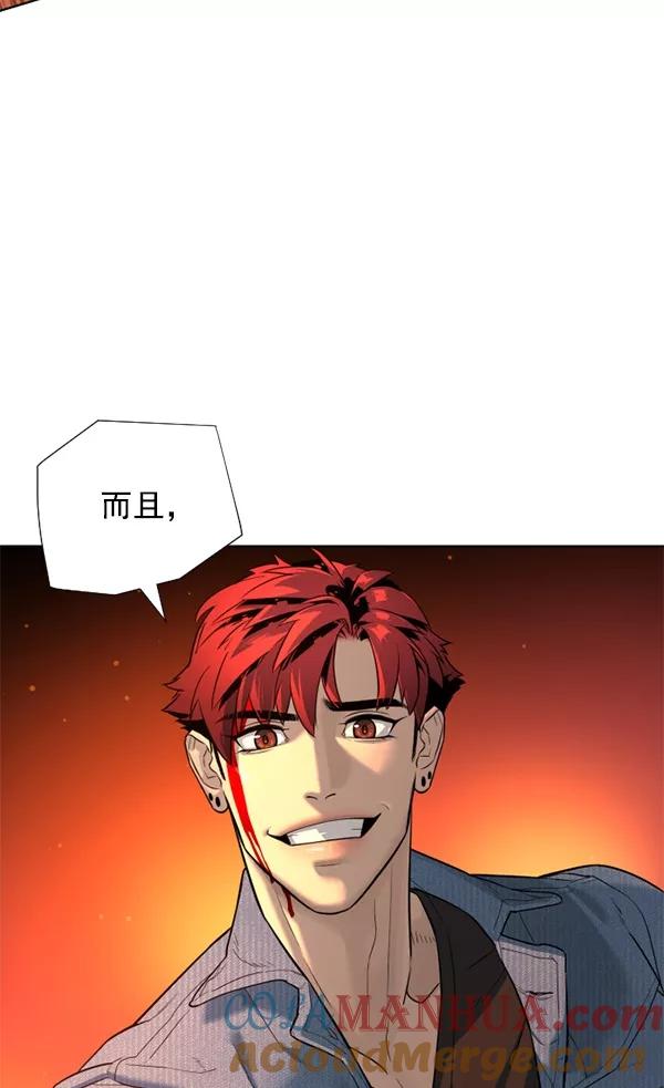 荆棘女王 - 第21话 第53页