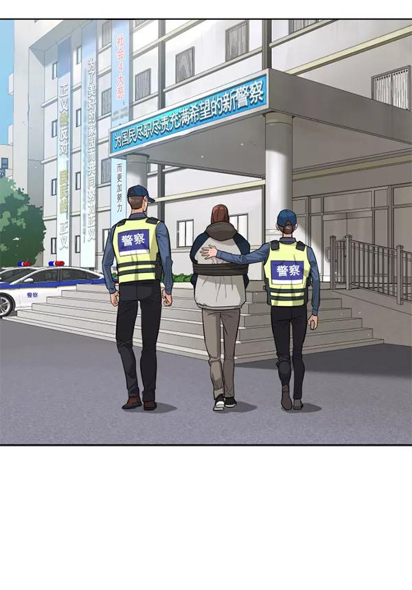 荆棘女王 - 第21话 第90页