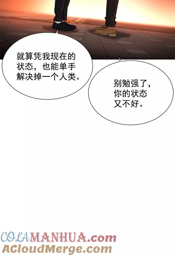 荆棘女王 - 第21话 第45页