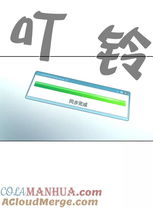 荆棘女王 - 第21话 第93页