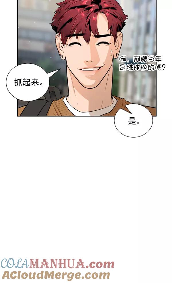 荆棘女王 - 第21话 第81页