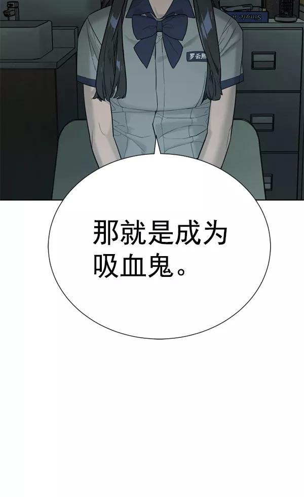 荆棘女王 - 第21话 第115页