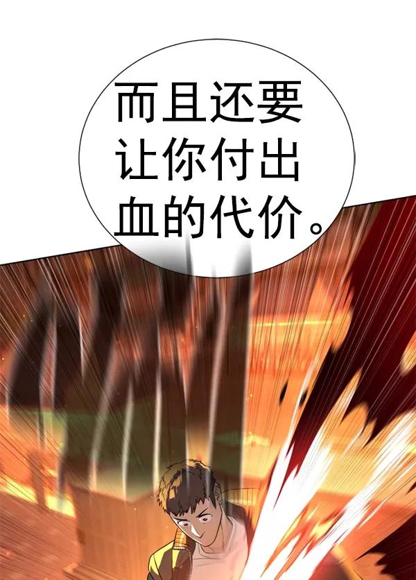 荆棘女王 - 第21话 第24页