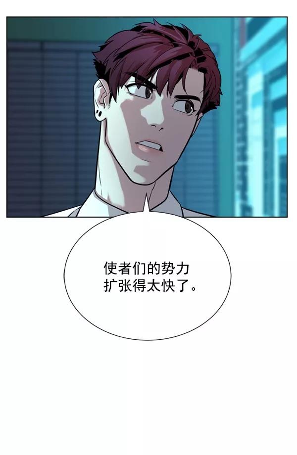 荆棘女王 - 第21话 第100页