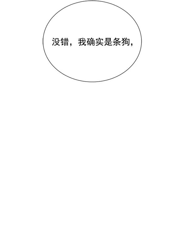 荆棘女王 - 第21话 第10页
