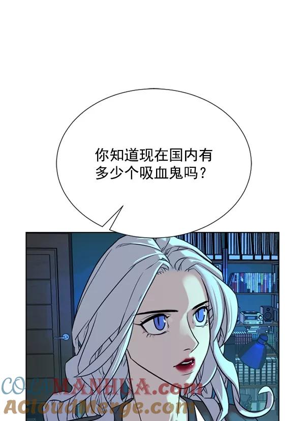 荆棘女王 - 第21话 第101页