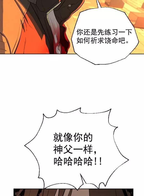 荆棘女王 - 第21话 第60页