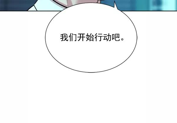 荆棘女王 - 第21话 第107页