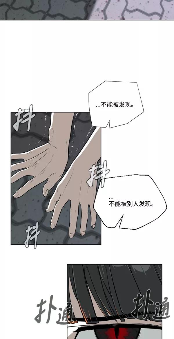 荆棘女王 - 第22话 第38页