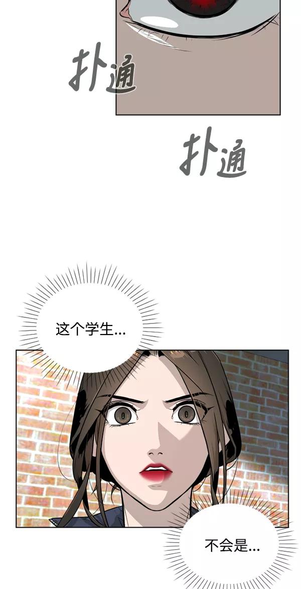 荆棘女王 - 第22话 第39页