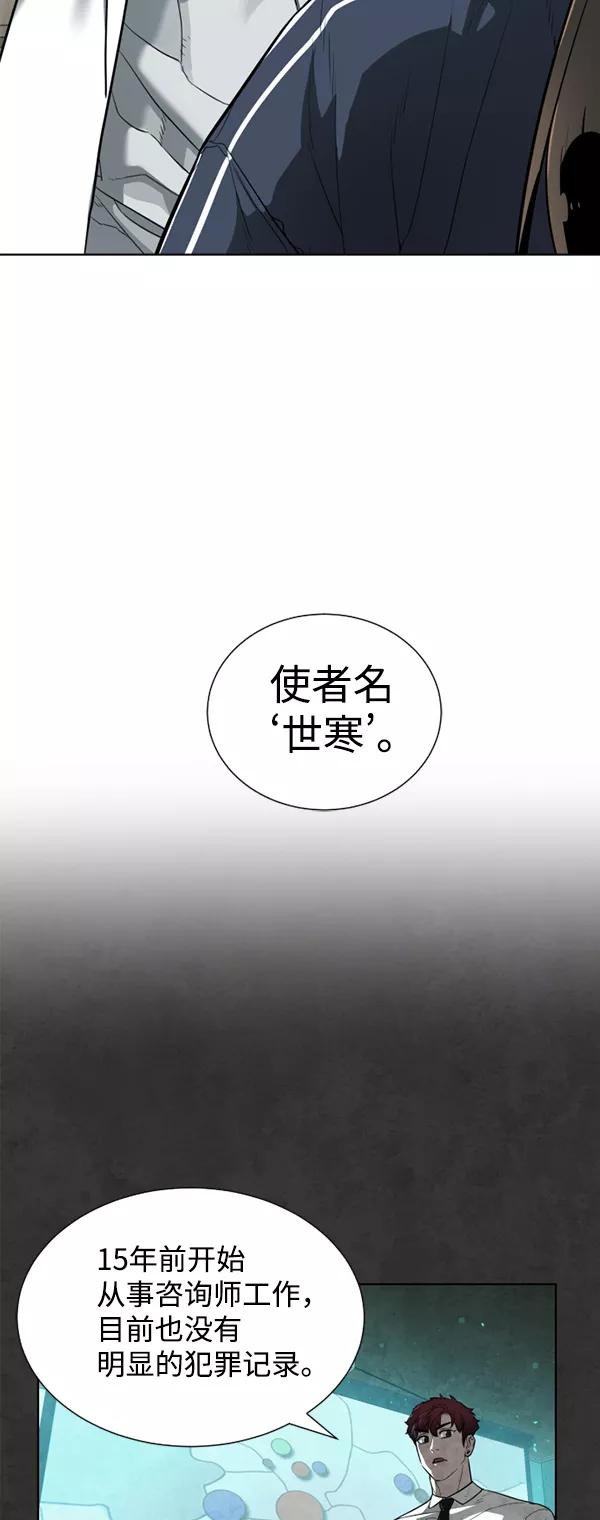 荆棘女王 - 第22话 第21页