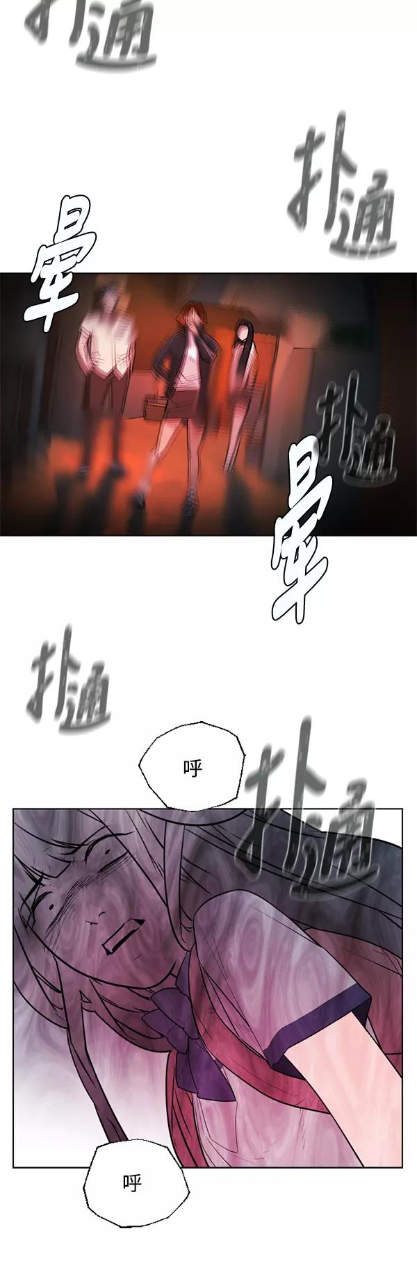 荆棘女王 - 第22话 第54页