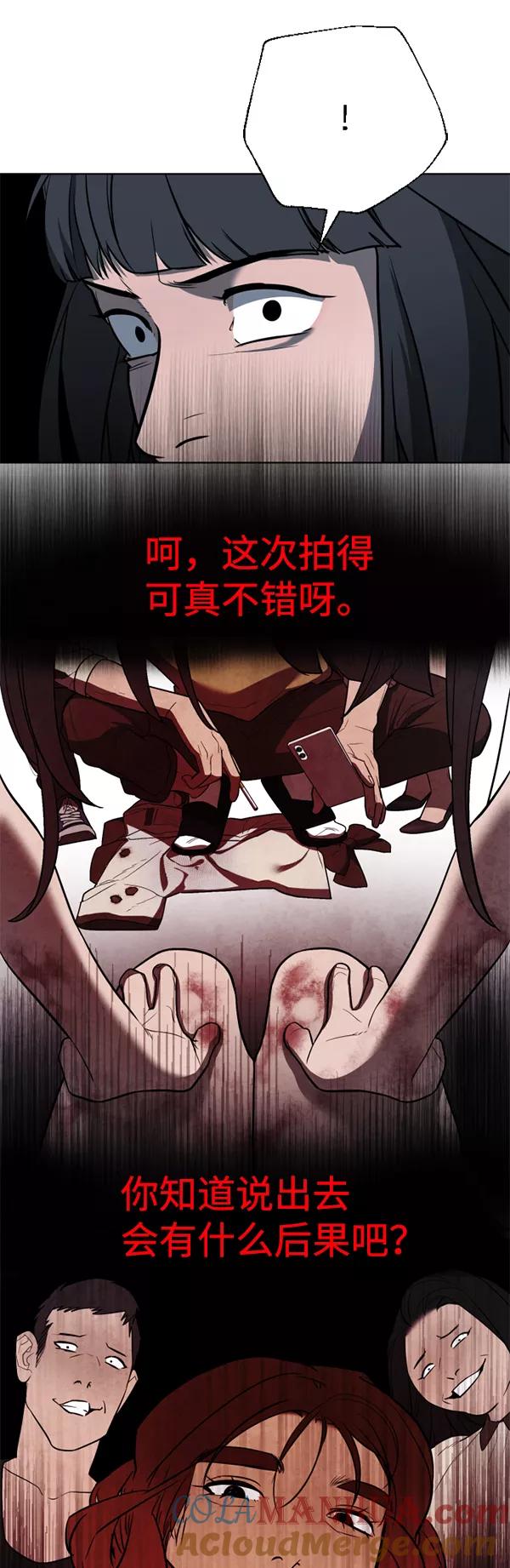 荆棘女王 - 第22话 第52页