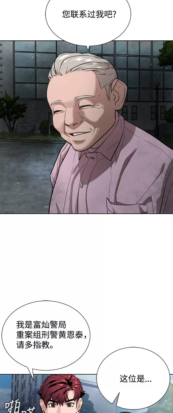 荆棘女王 - 第22话 第2页
