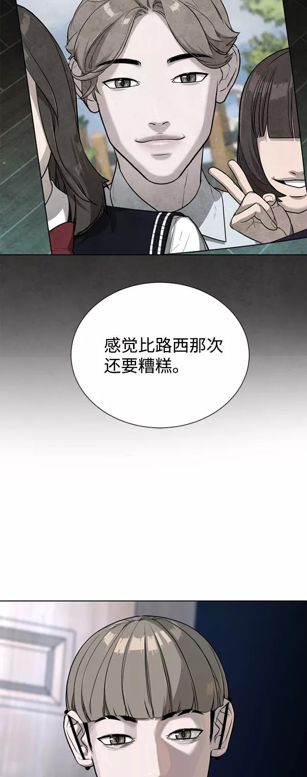 荆棘女王 - 第22话 第24页