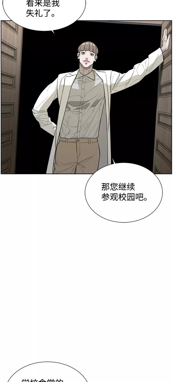 荆棘女王 - 第22话 第30页