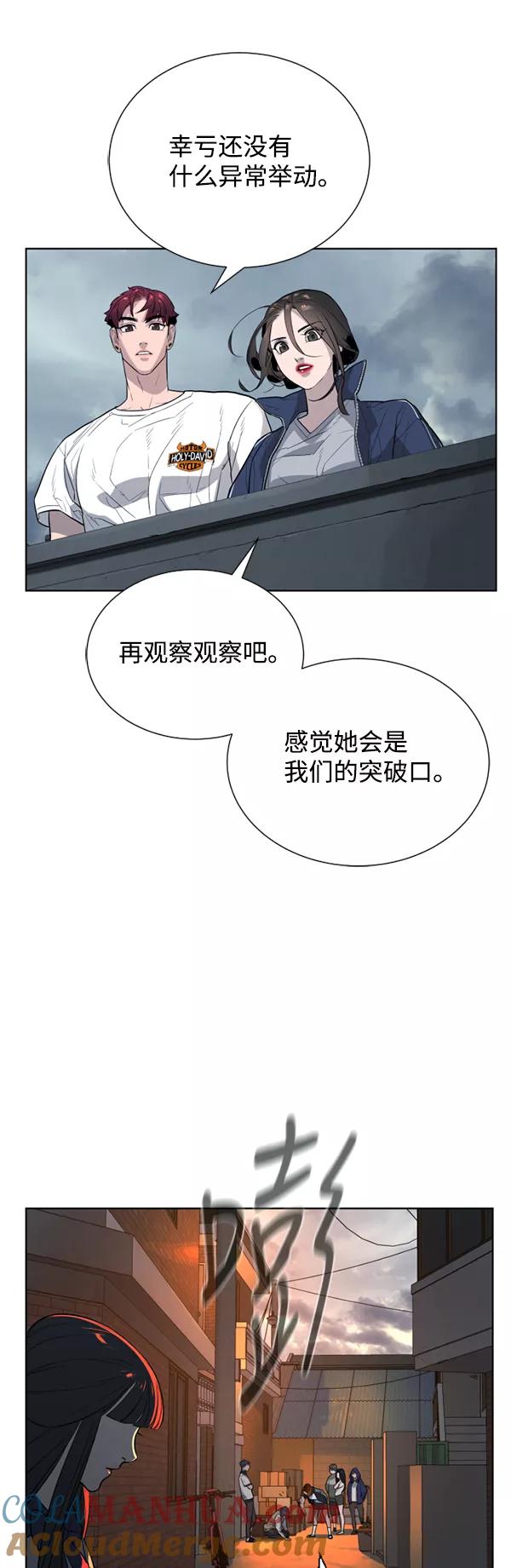 荆棘女王 - 第22话 第49页