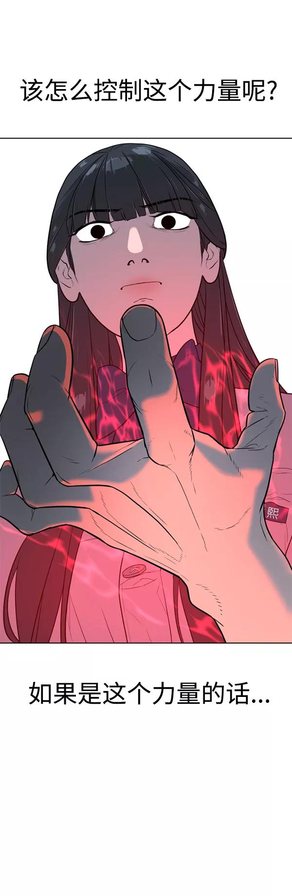 荆棘女王 - 第22话 第47页