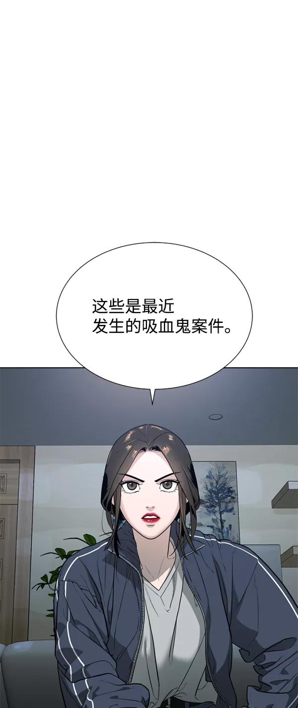 荆棘女王 - 第22话 第15页