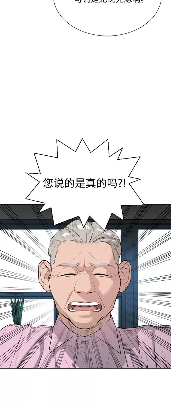 荆棘女王 - 第22话 第14页