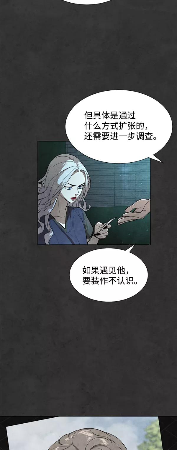荆棘女王 - 第22话 第23页