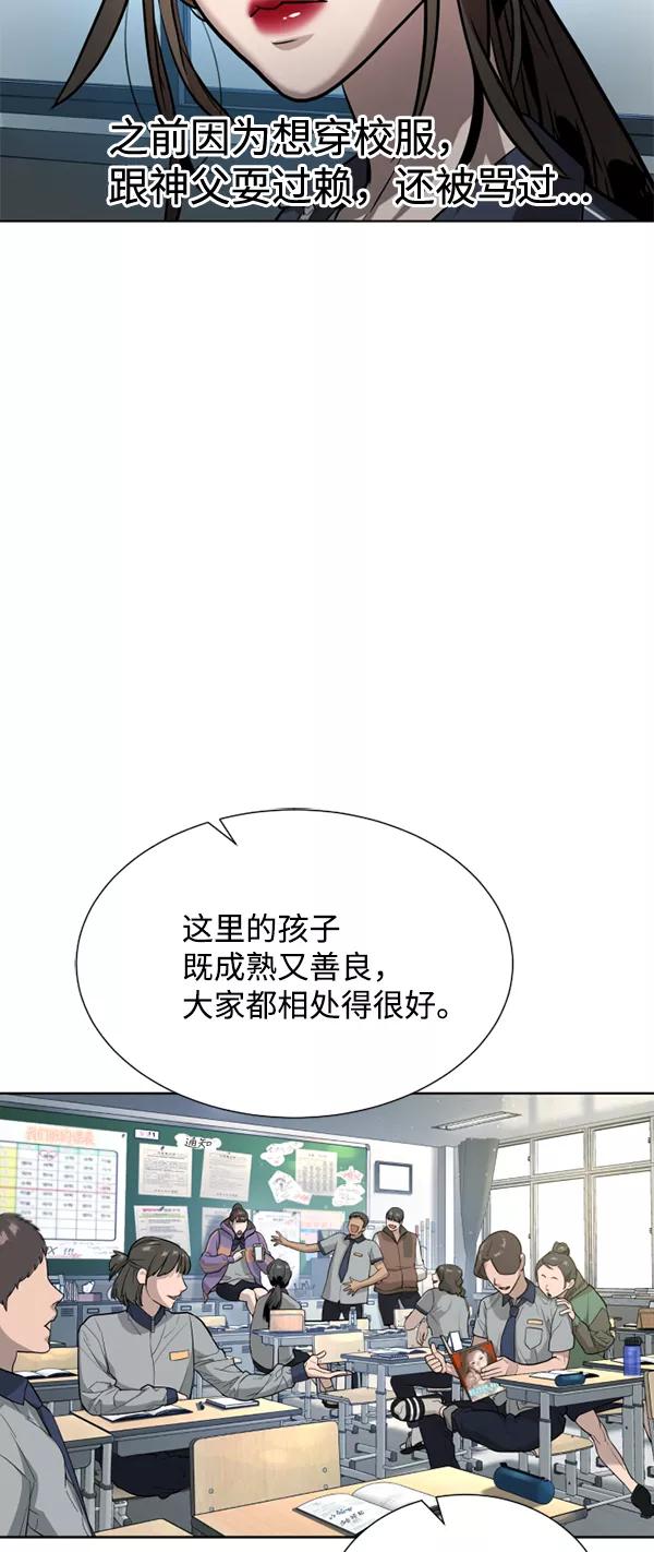 荆棘女王 - 第22话 第12页