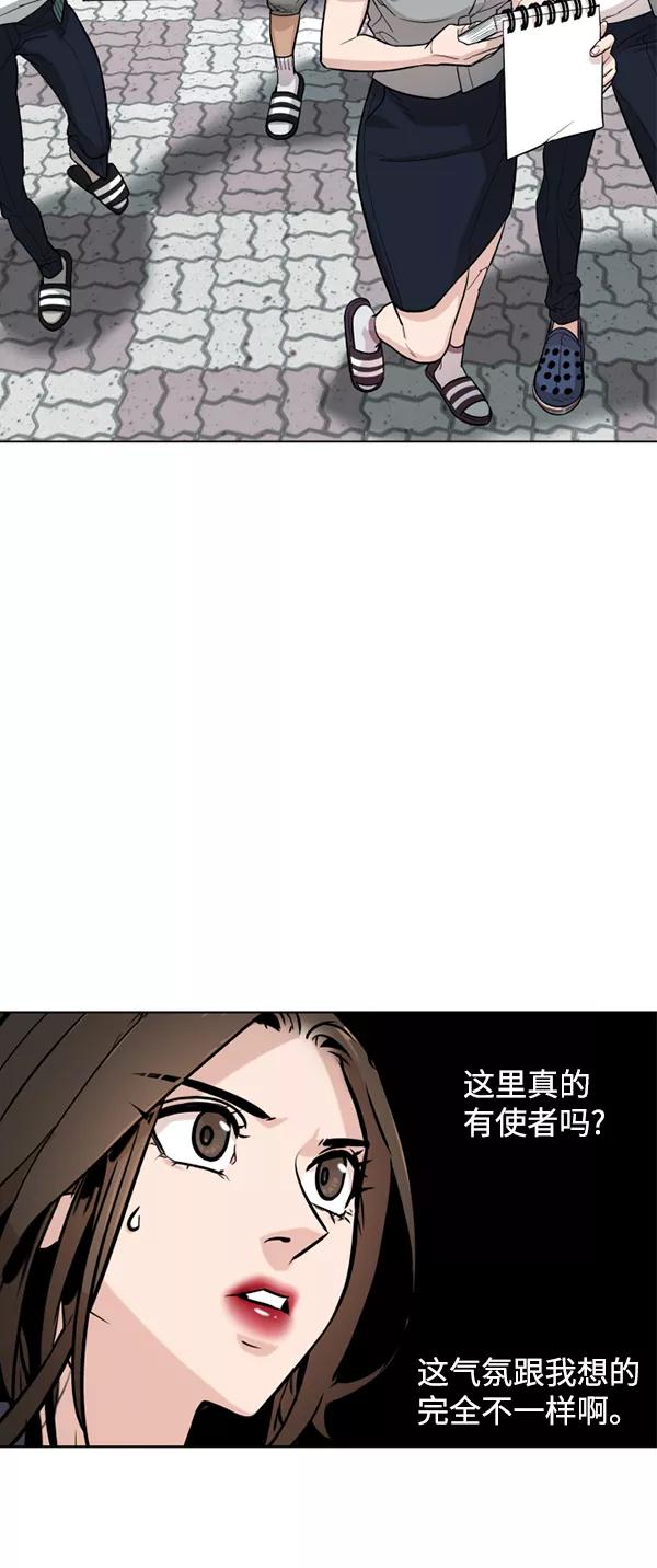 荆棘女王 - 第22话 第6页