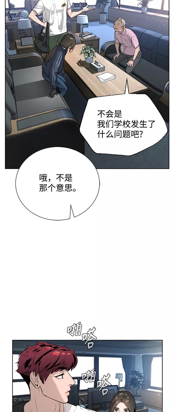 荆棘女王 - 第22话 第17页