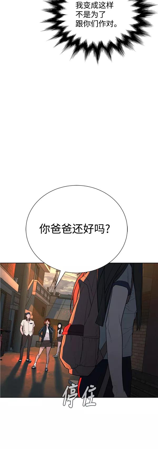 荆棘女王 - 第22话 第56页