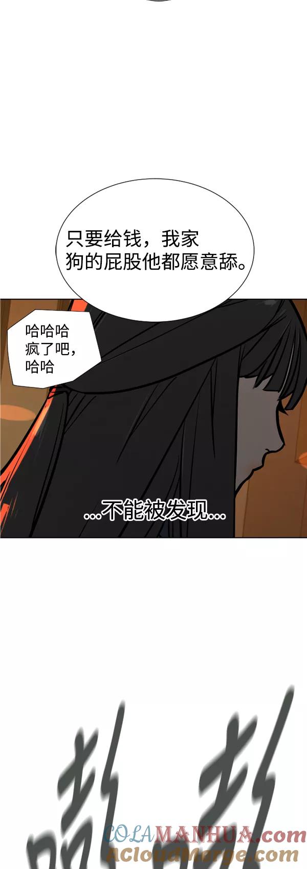 荆棘女王 - 第22话 第58页