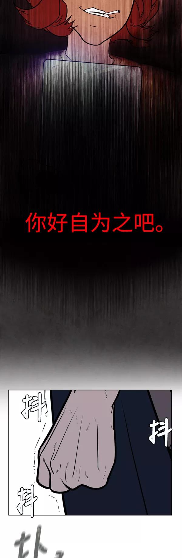 荆棘女王 - 第22话 第53页