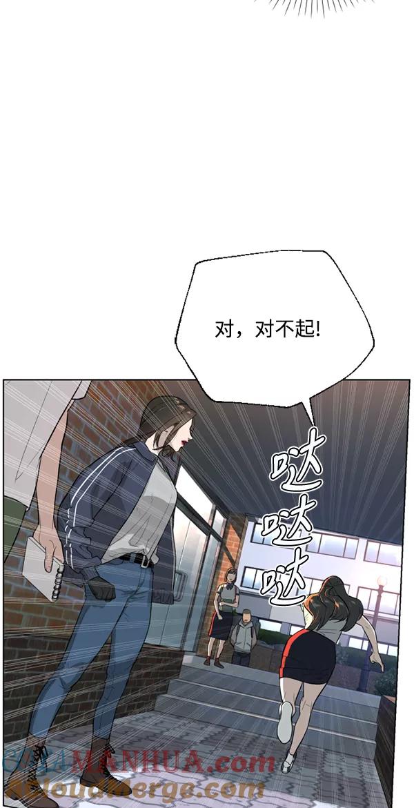 荆棘女王 - 第22话 第40页