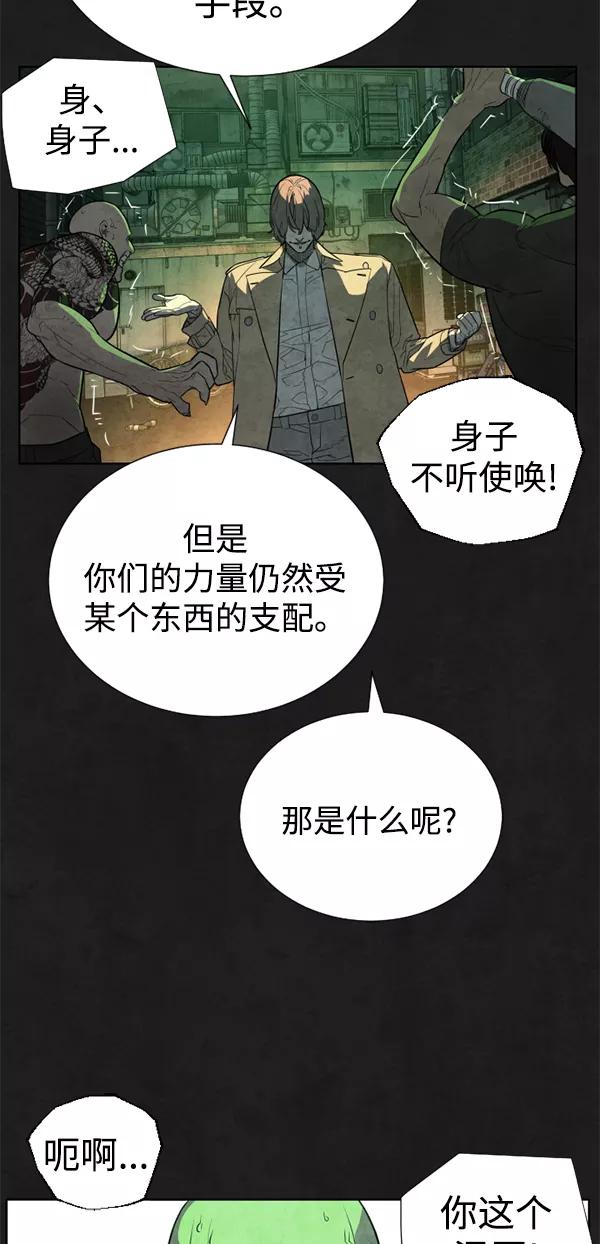 荆棘女王 - 第23话 第59页