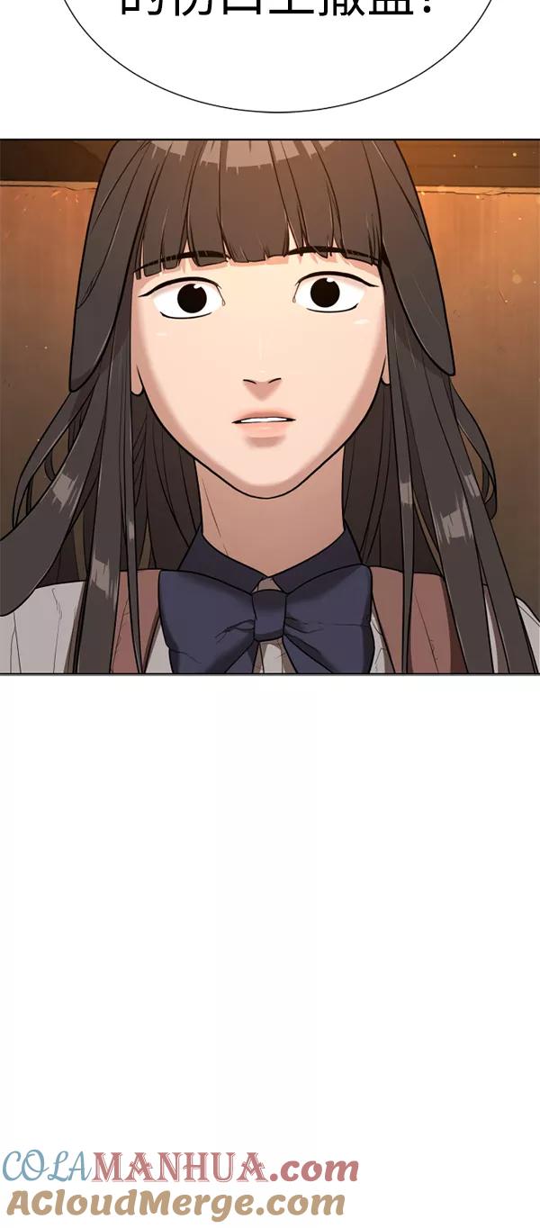 荆棘女王 - 第23话 第25页