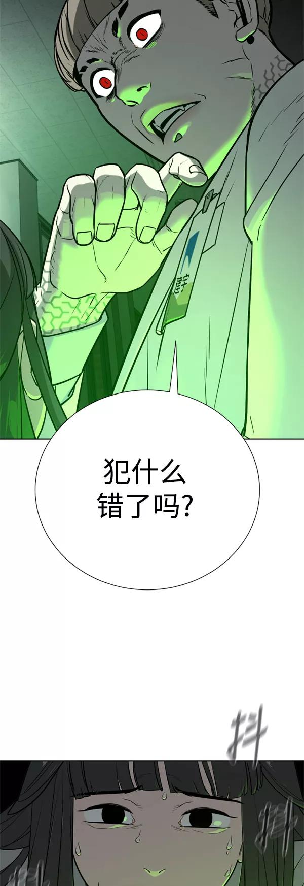 荆棘女王 - 第23话 第38页