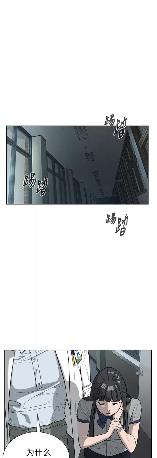 荆棘女王 - 第23话 第36页