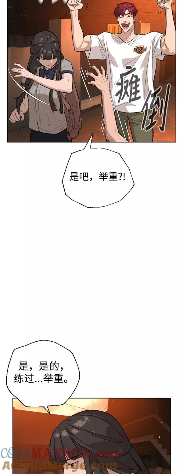 荆棘女王 - 第23话 第13页